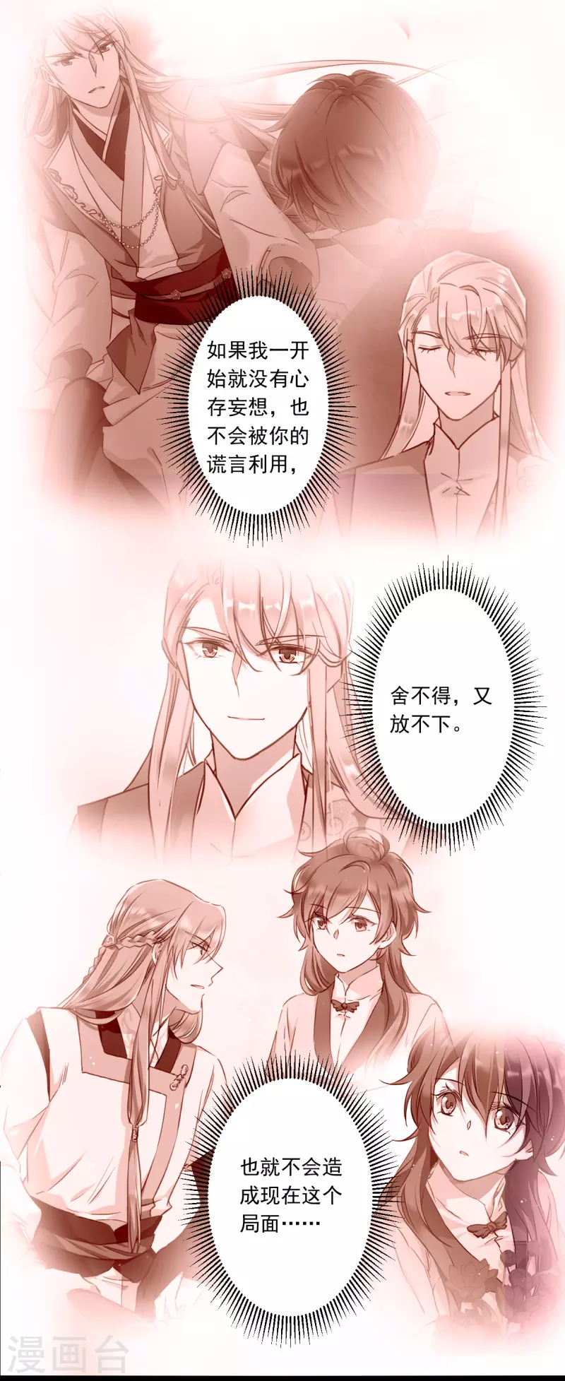 第227话 暗箭2-第234话