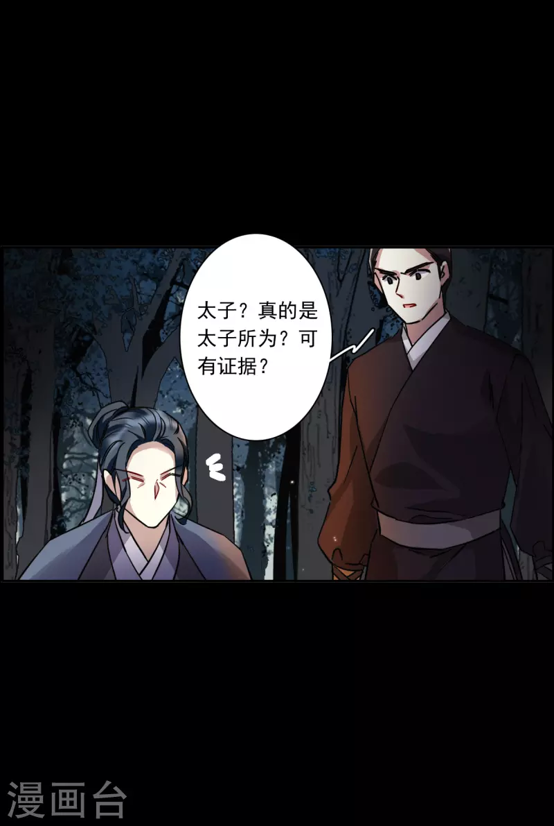 第229话 暗箭4-第236话