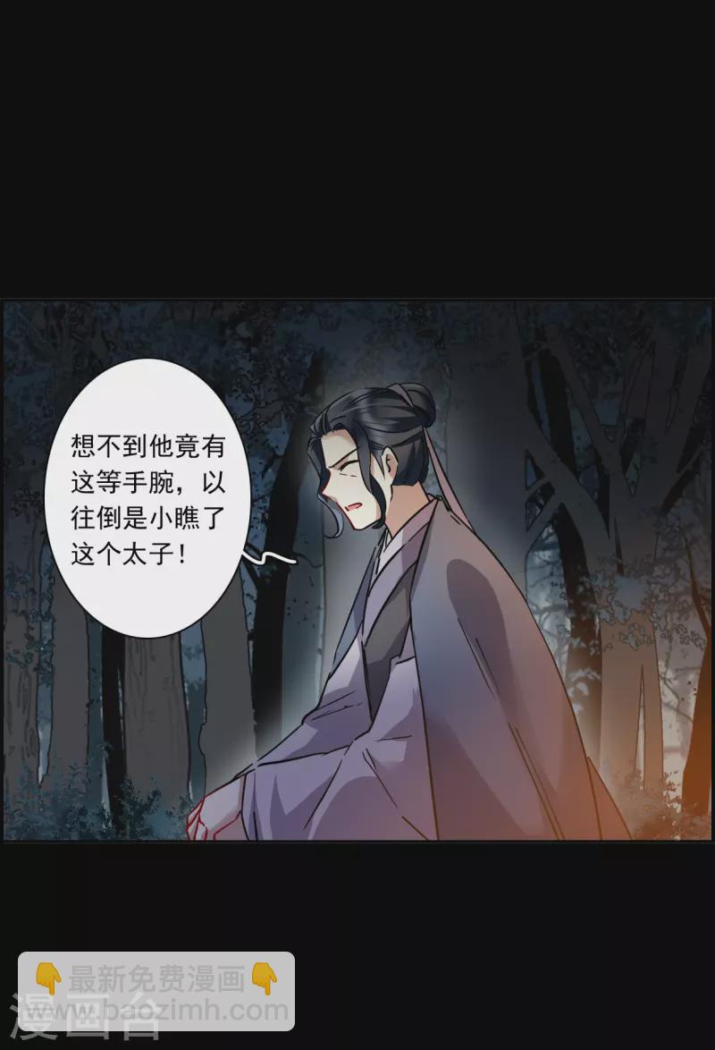 第229话 暗箭4-第236话