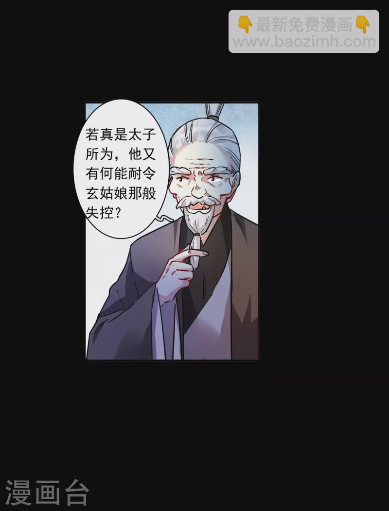 第229话 暗箭4-第236话