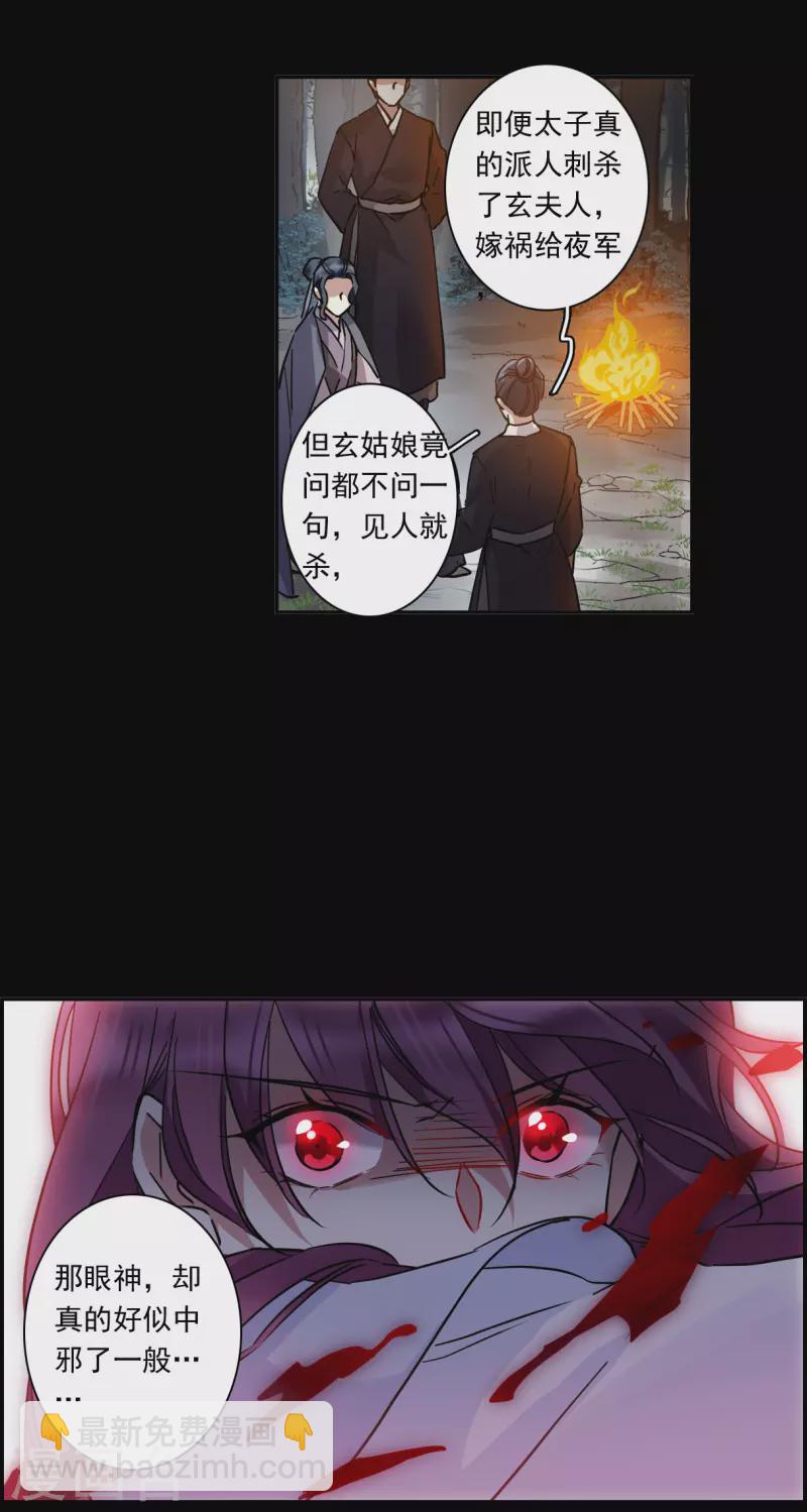 第229话 暗箭4-第236话