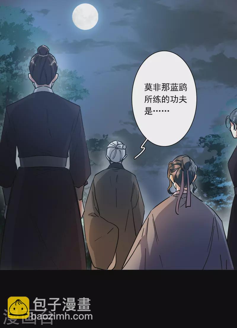 第229话 暗箭4-第236话