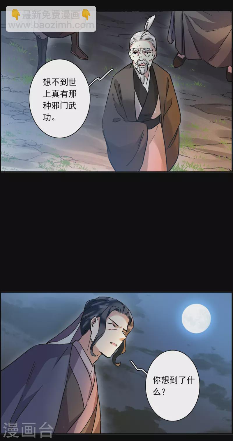 第229话 暗箭4-第236话