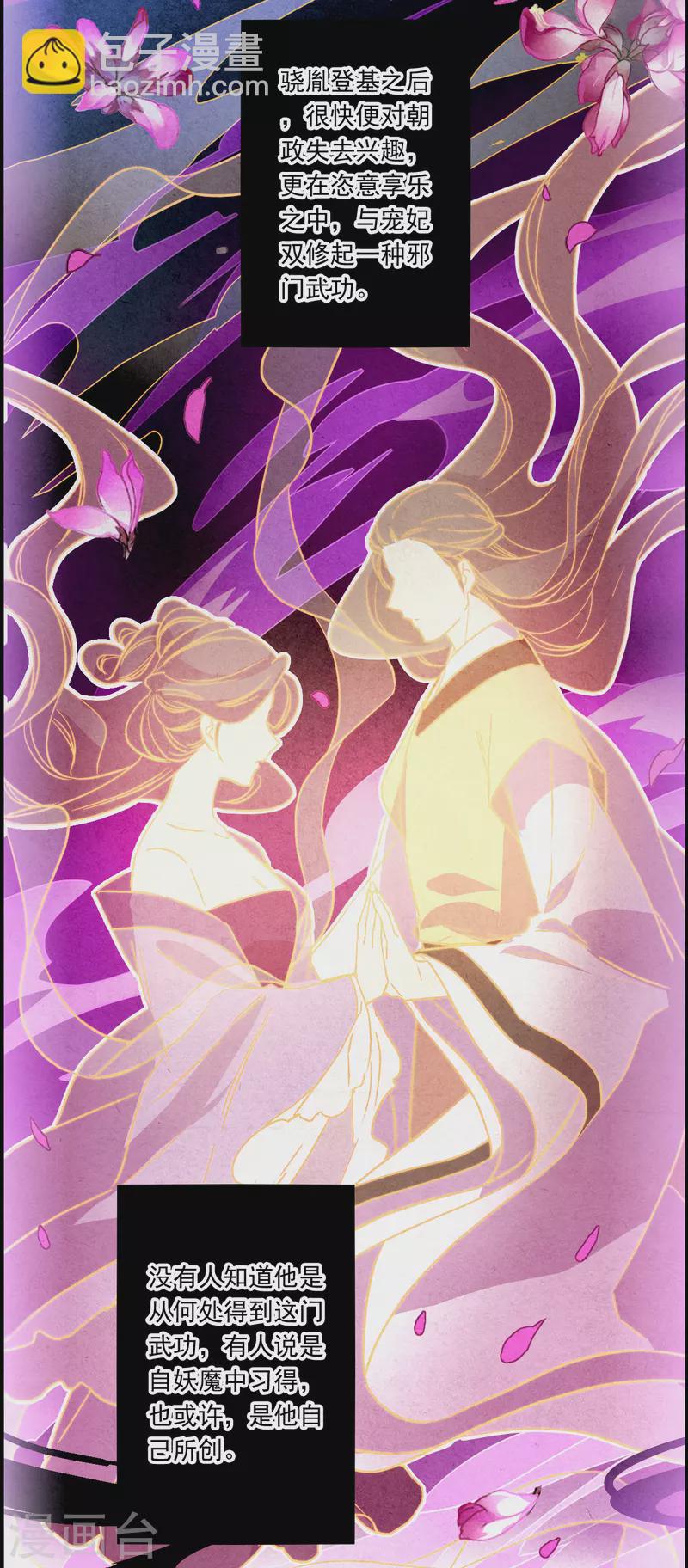 第229话 暗箭4-第236话