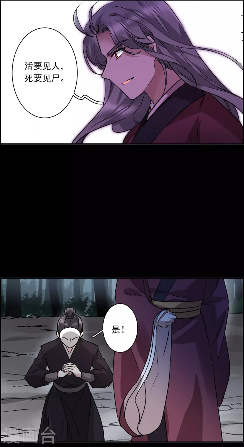 第229话 暗箭4-第236话