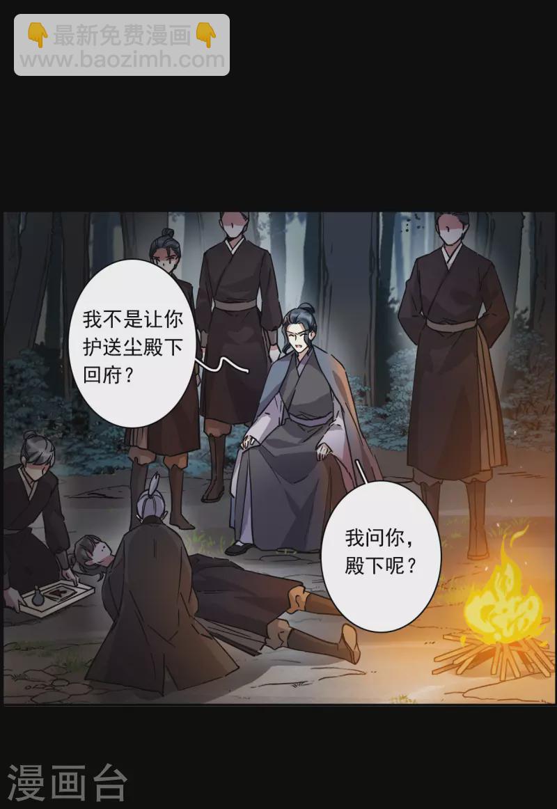 第229话 暗箭4-第236话
