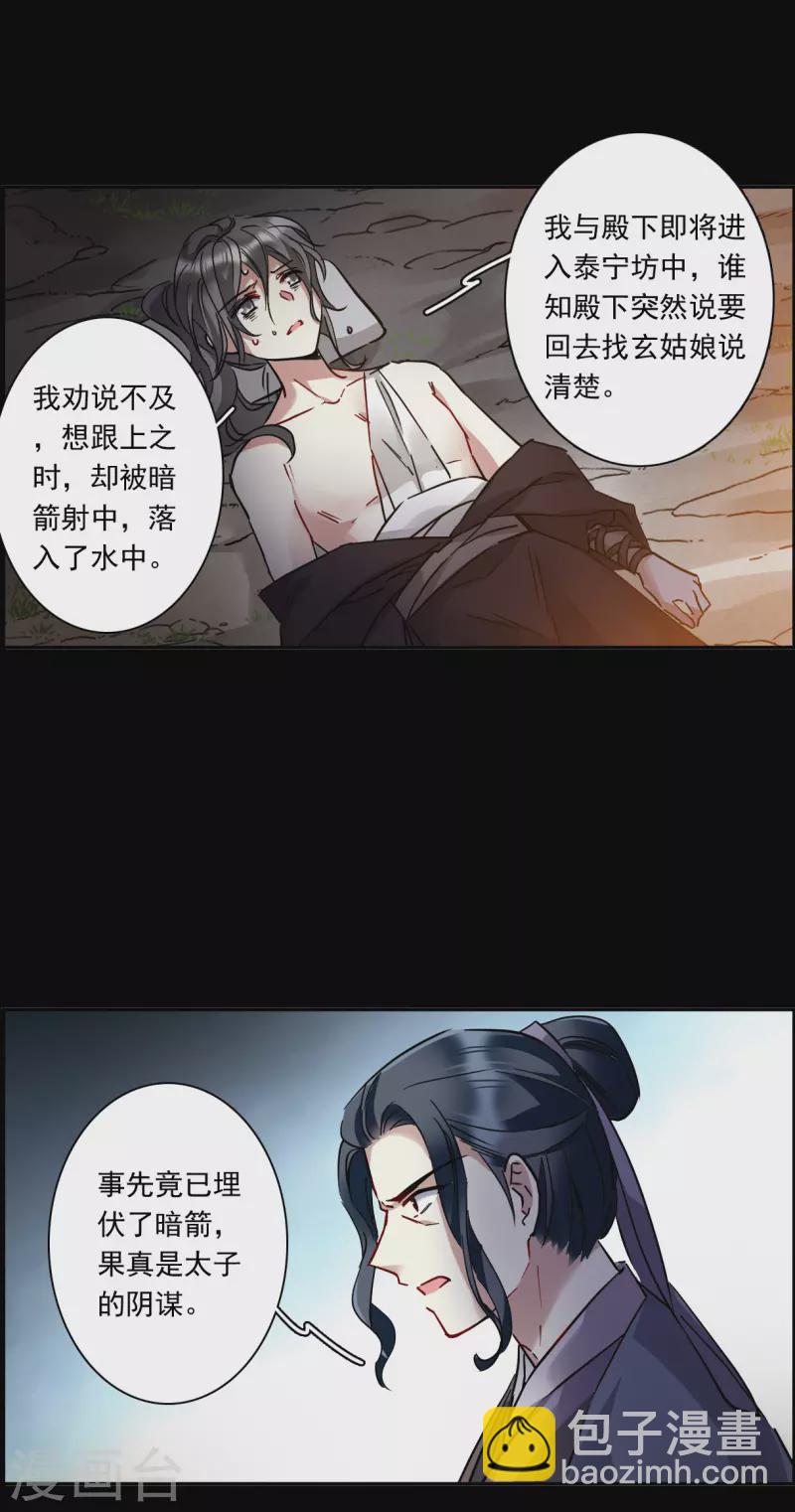 第229话 暗箭4-第236话