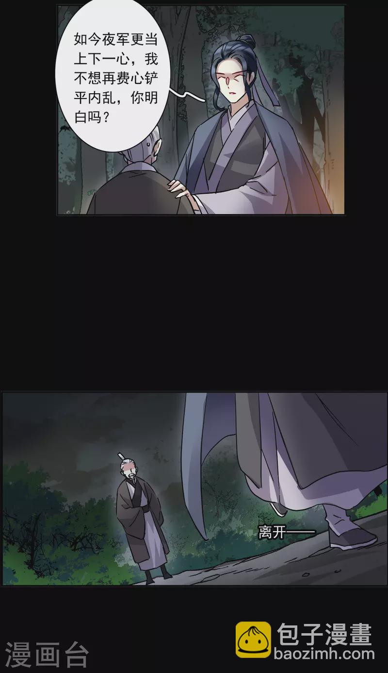 第231话 幻觉2-第238话