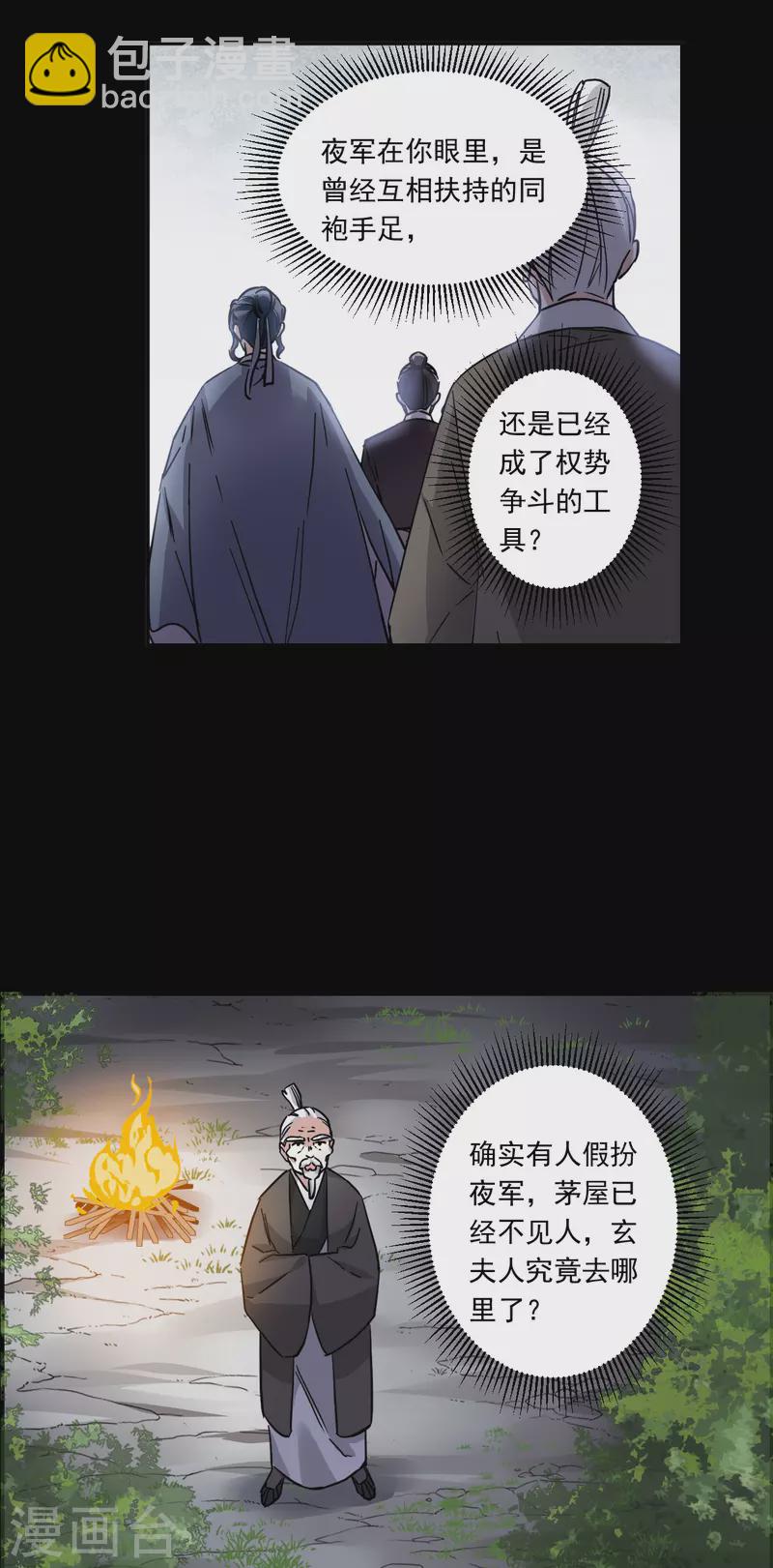 第231话 幻觉2-第238话