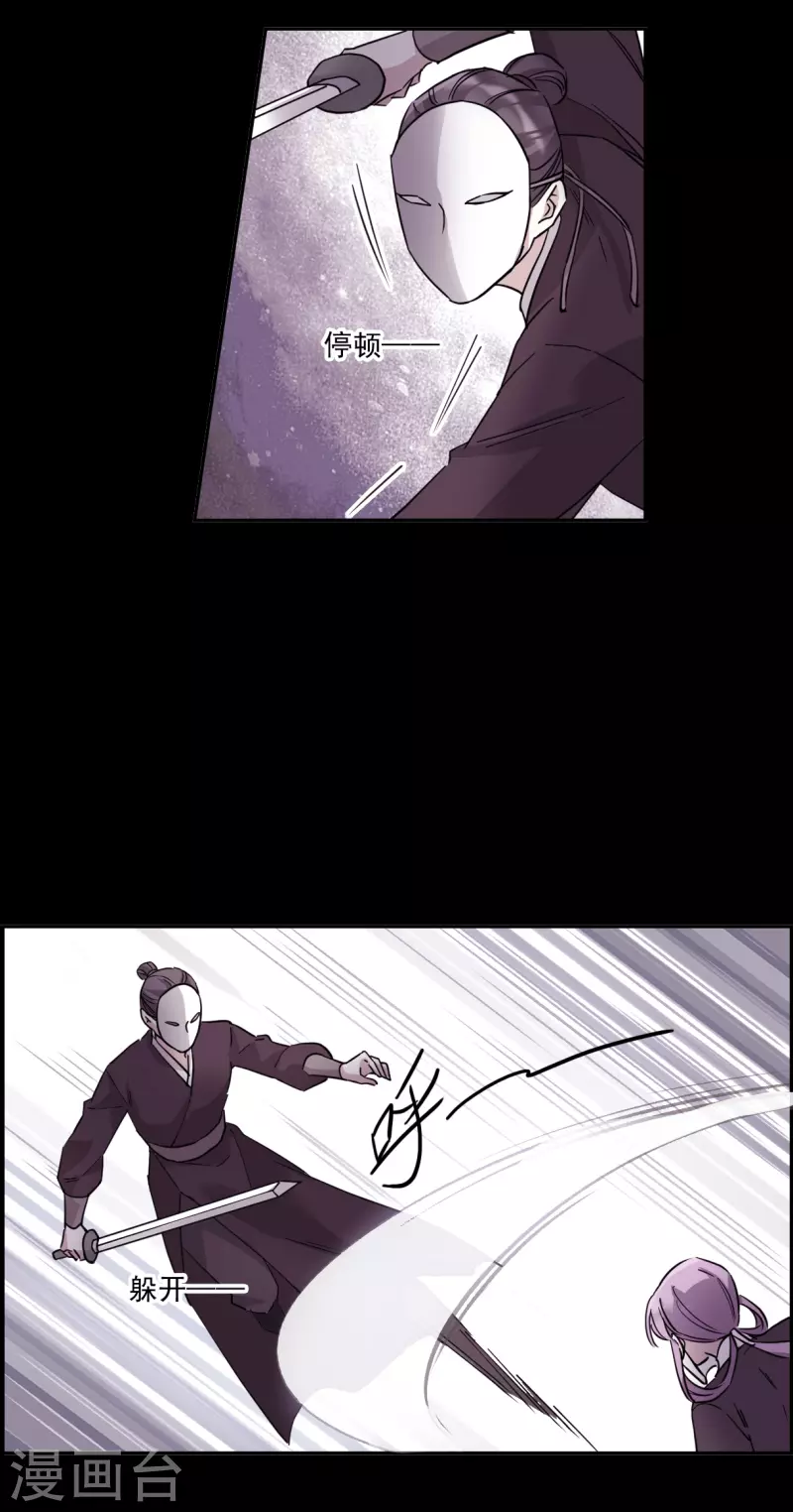 第231话 幻觉2-第238话