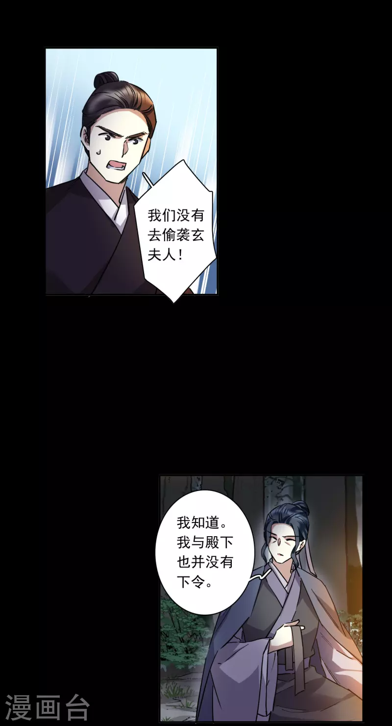 第231话 幻觉2-第238话