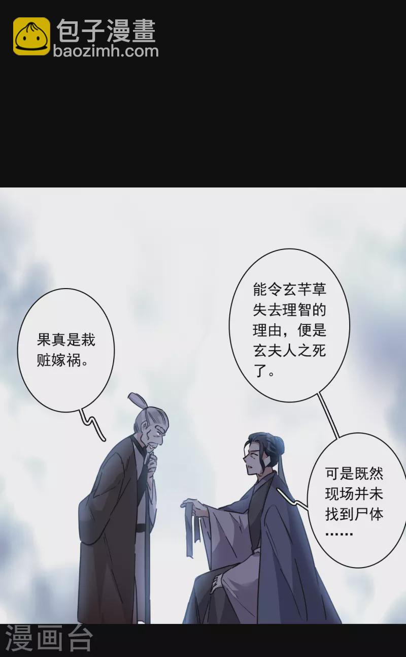第231话 幻觉2-第238话