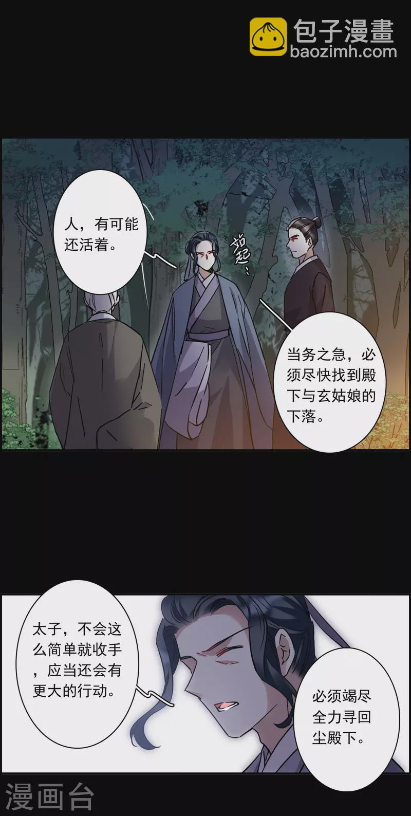 第231话 幻觉2-第238话