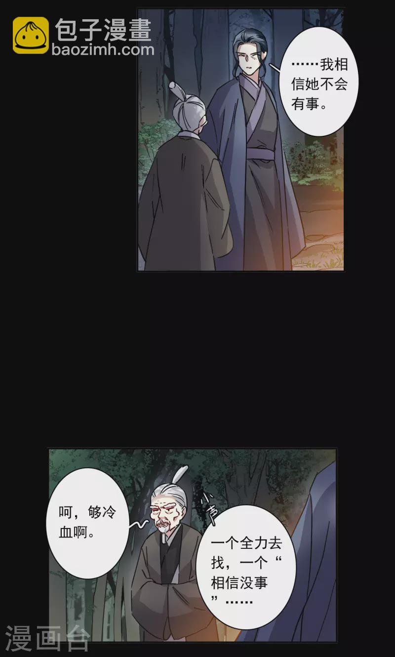 第231话 幻觉2-第238话