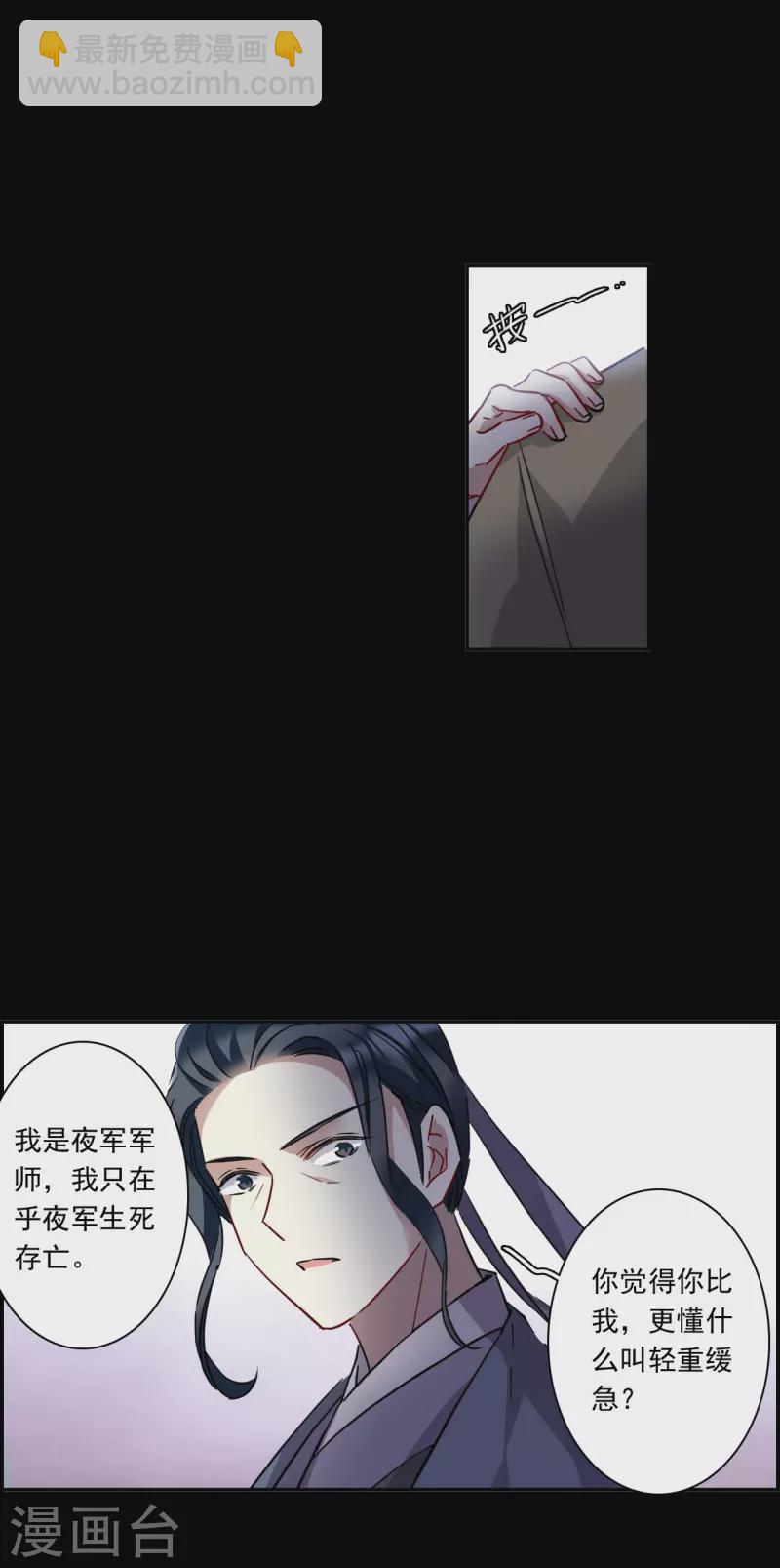 第231话 幻觉2-第238话