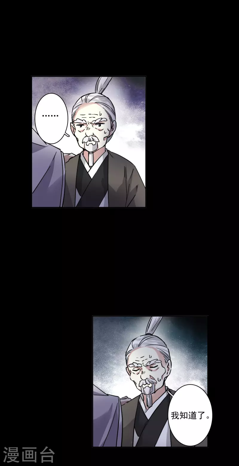 第231话 幻觉2-第238话