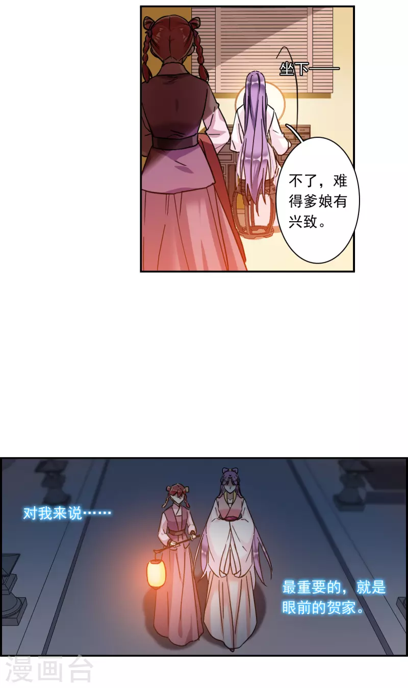 第233话 幻觉4-第240话