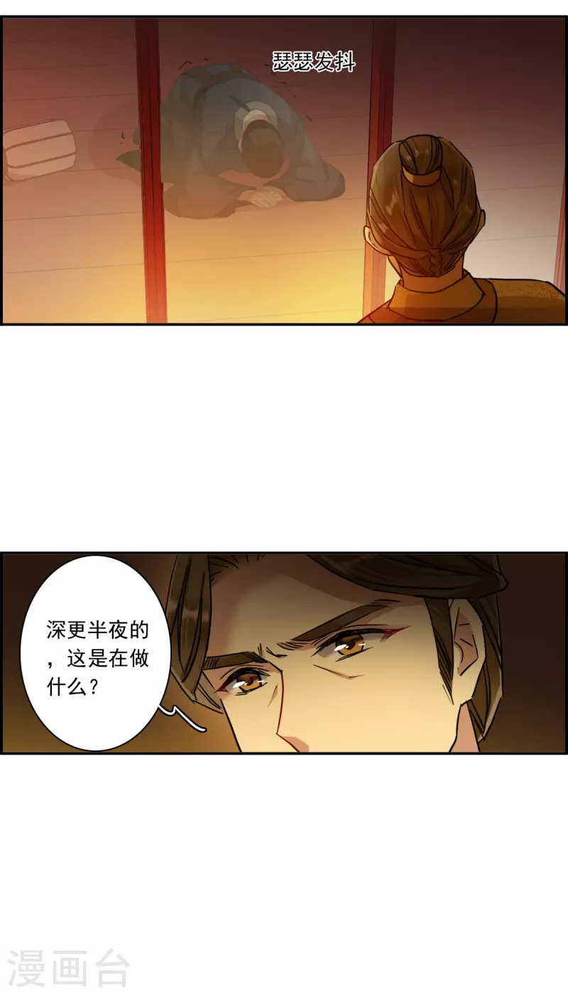第233话 幻觉4-第240话