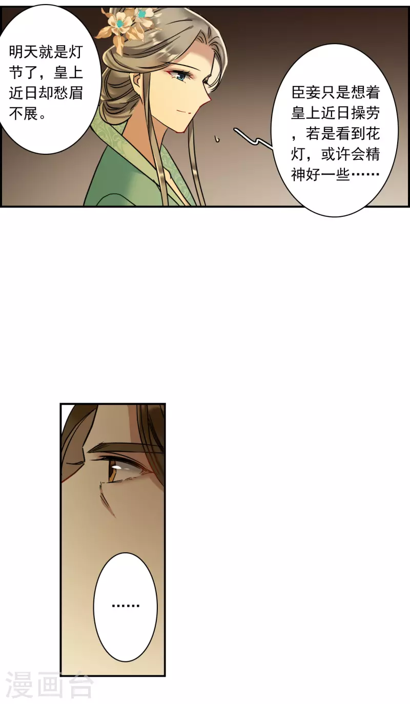 第233话 幻觉4-第240话