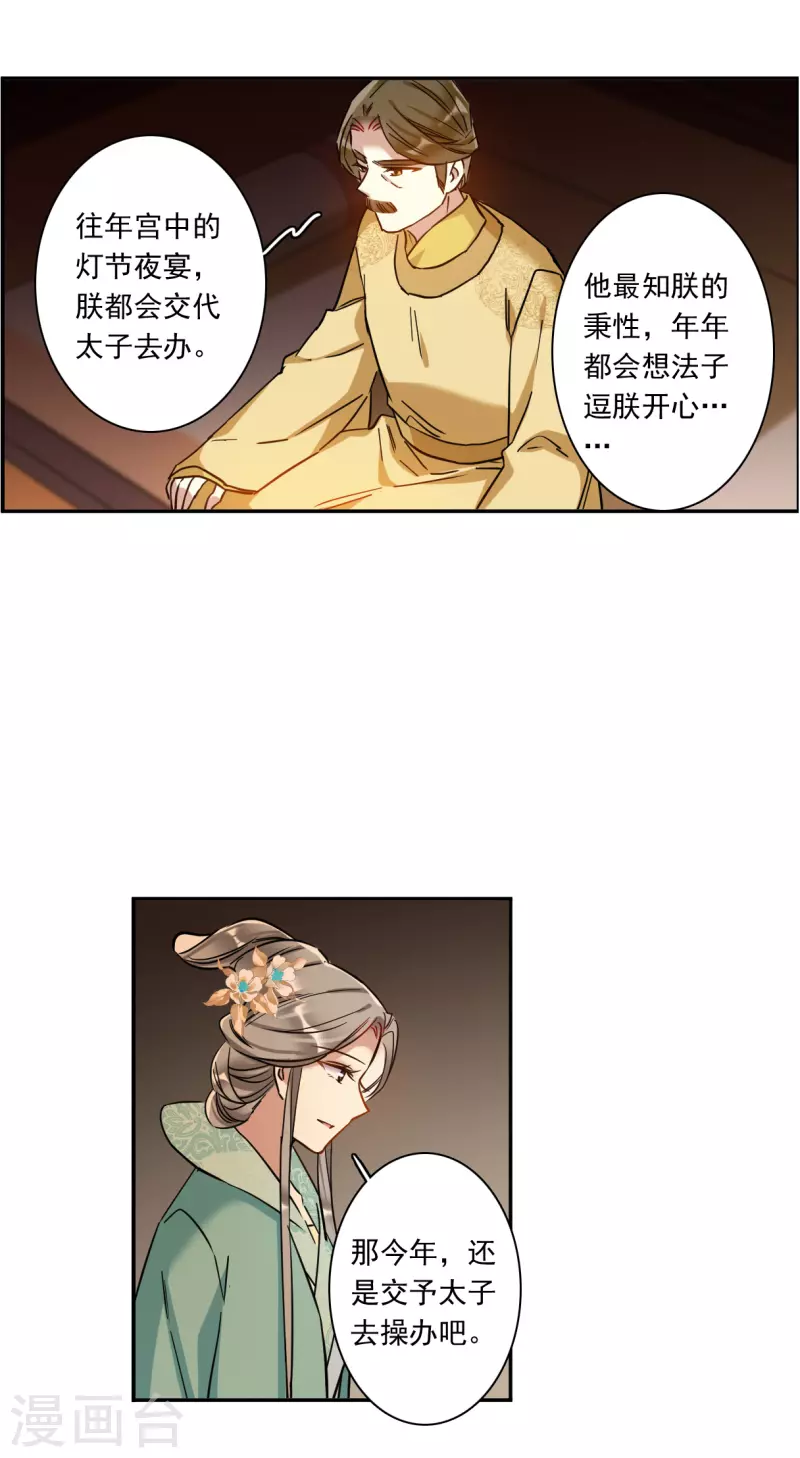 第233话 幻觉4-第240话