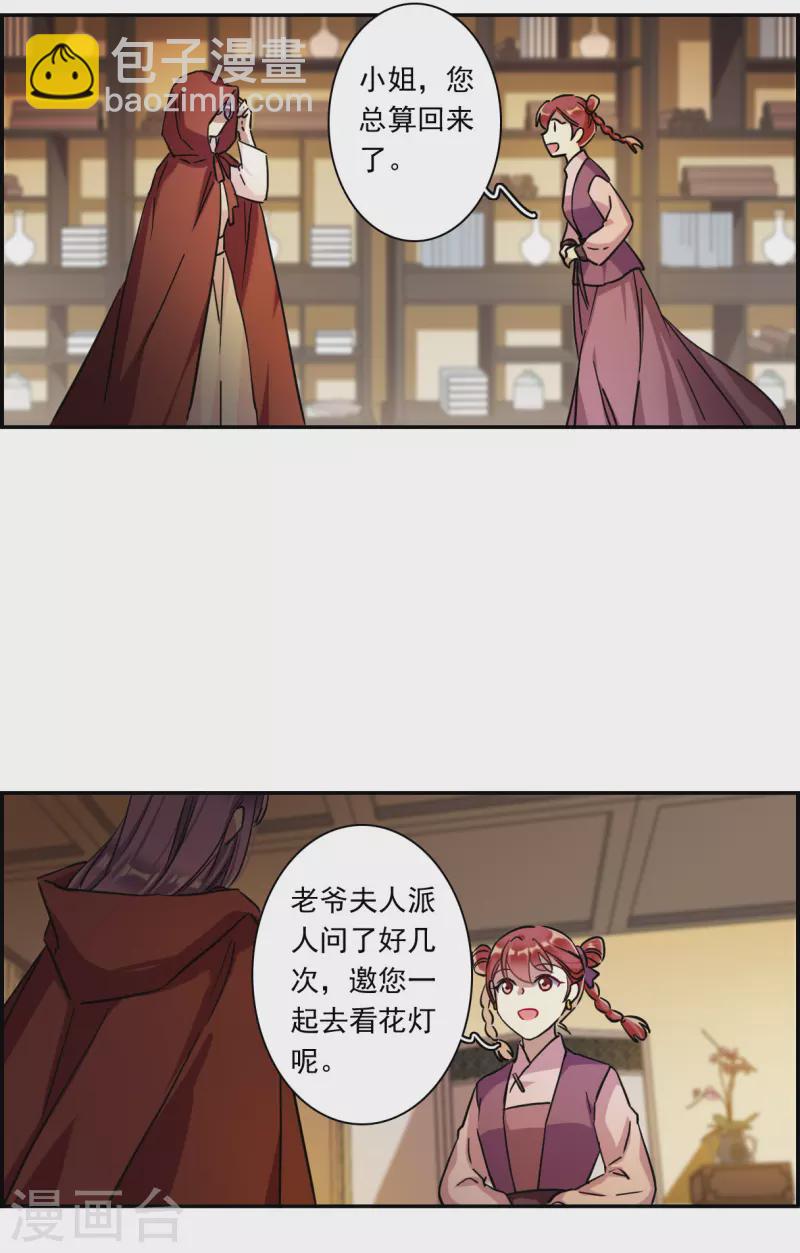 第233话 幻觉4-第240话
