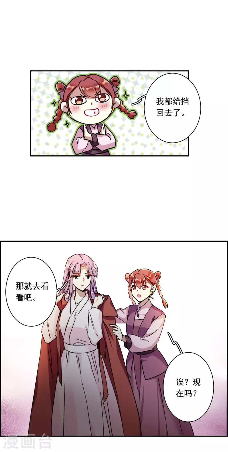 第233话 幻觉4-第240话
