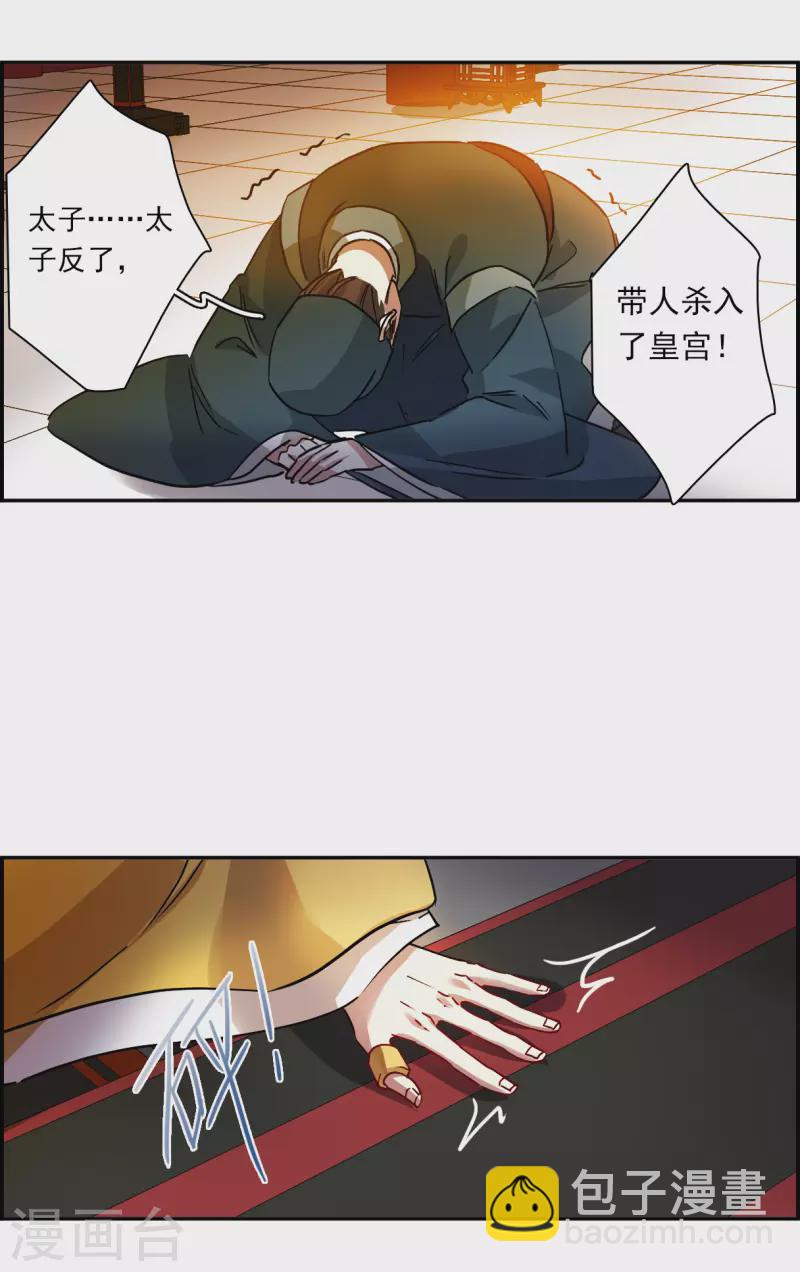 第235话 逼宫2-第242话