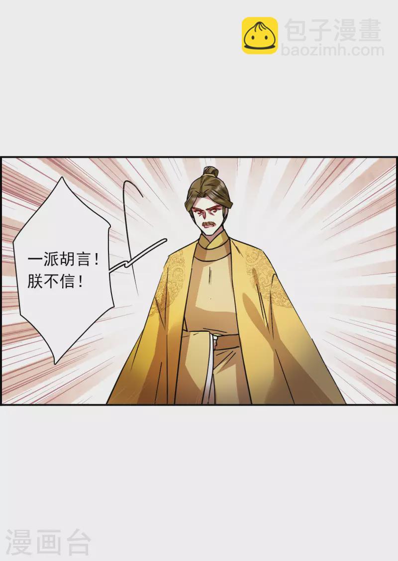 第235话 逼宫2-第242话