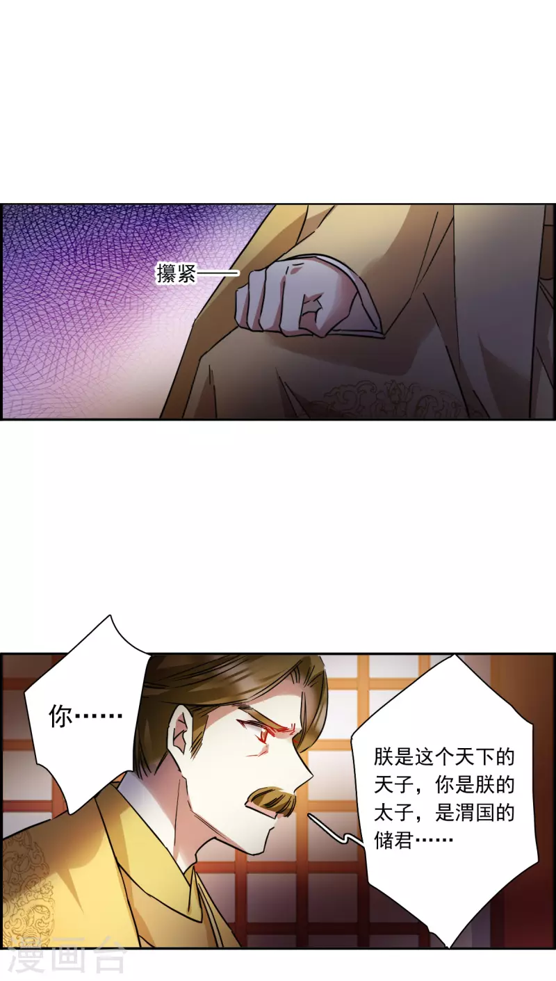 第235话 逼宫2-第242话