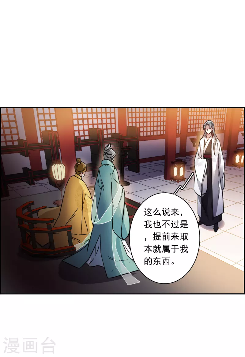 第235话 逼宫2-第242话