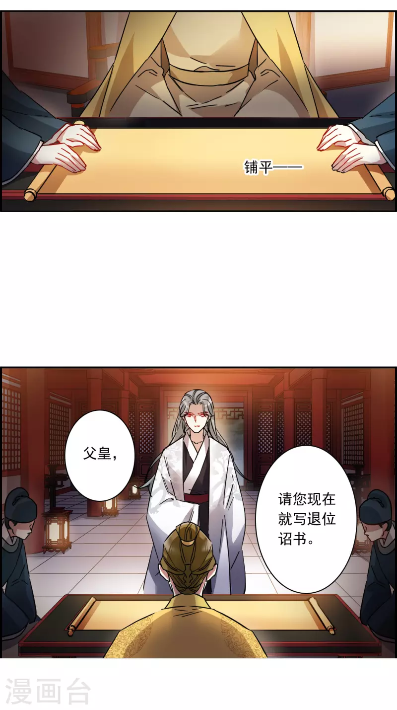 第235话 逼宫2-第242话