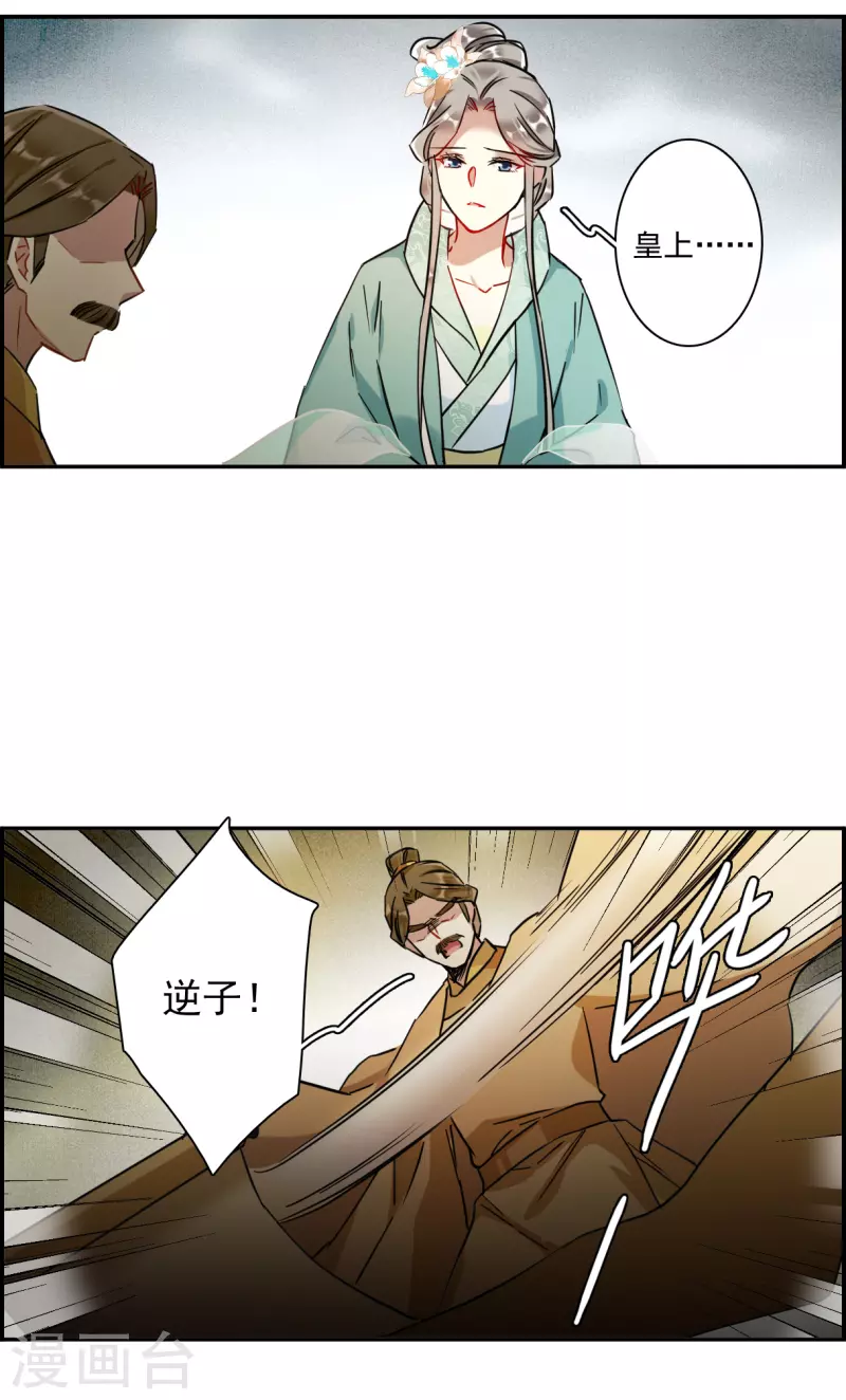 第235话 逼宫2-第242话