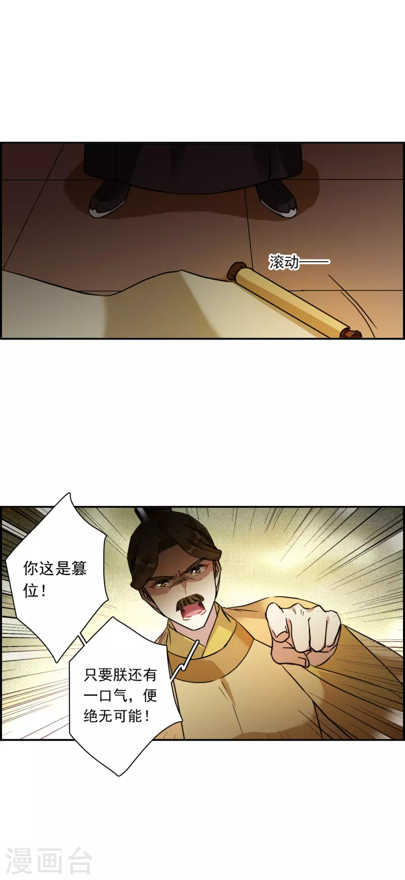 第235话 逼宫2-第242话
