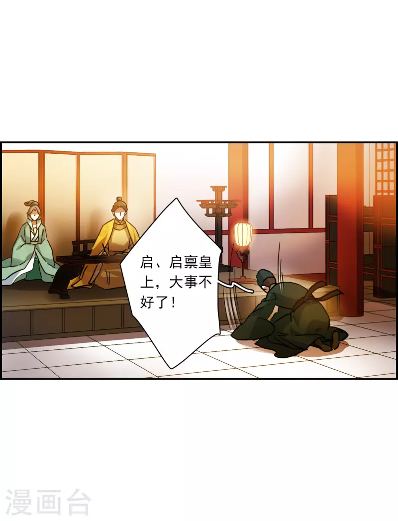 第235话 逼宫2-第242话