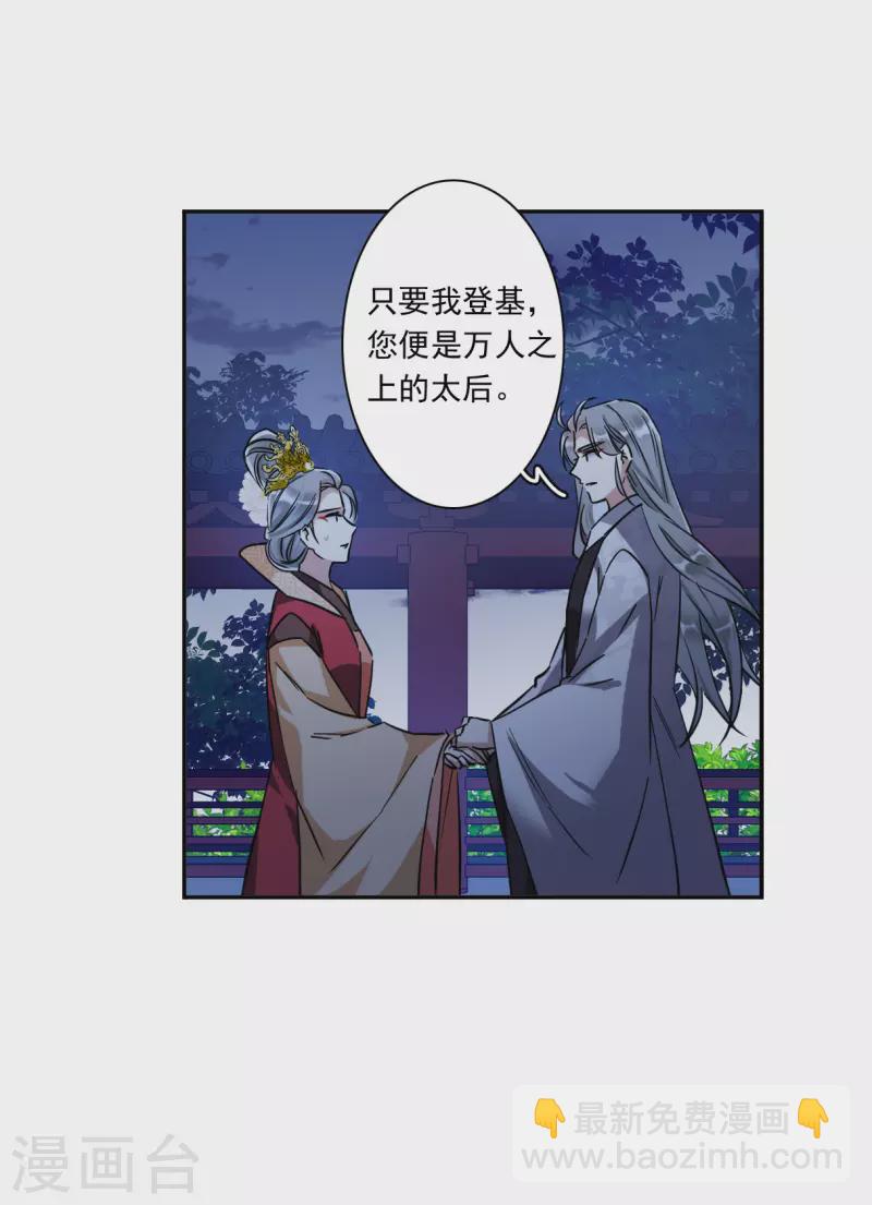 第237话 逼宫4-第244话