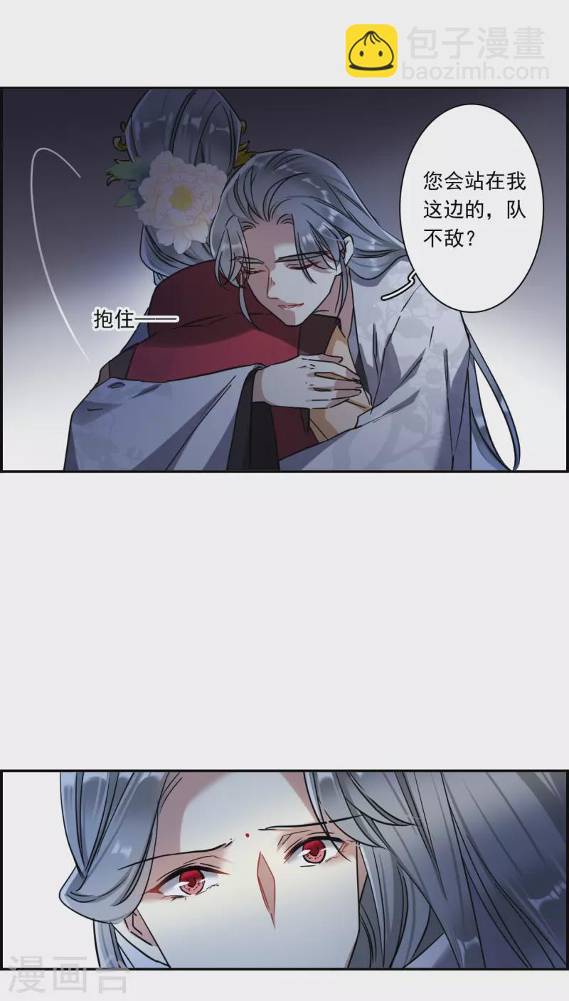 第237话 逼宫4-第244话