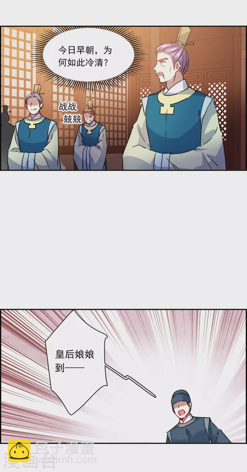 第237话 逼宫4-第244话