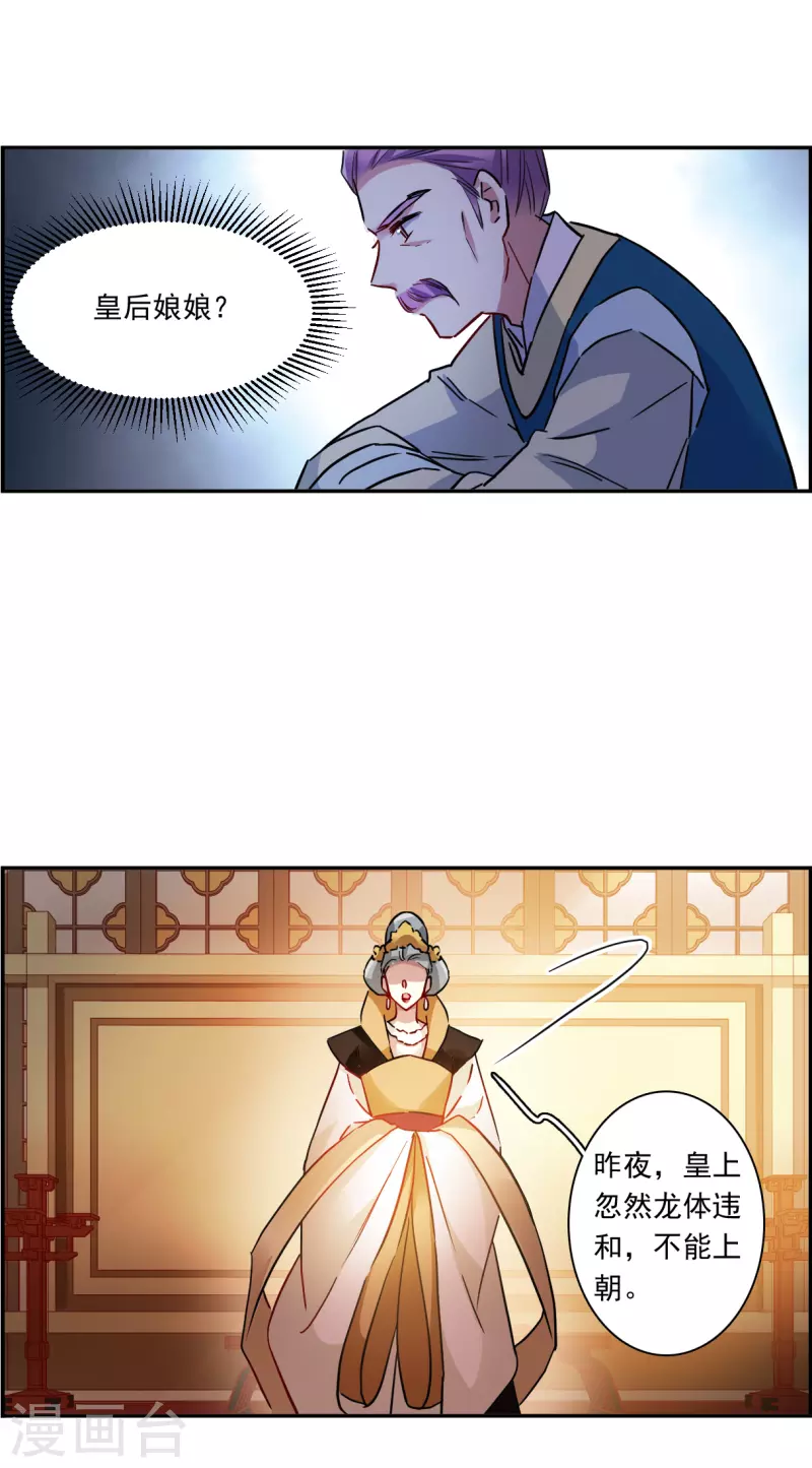 第237话 逼宫4-第244话