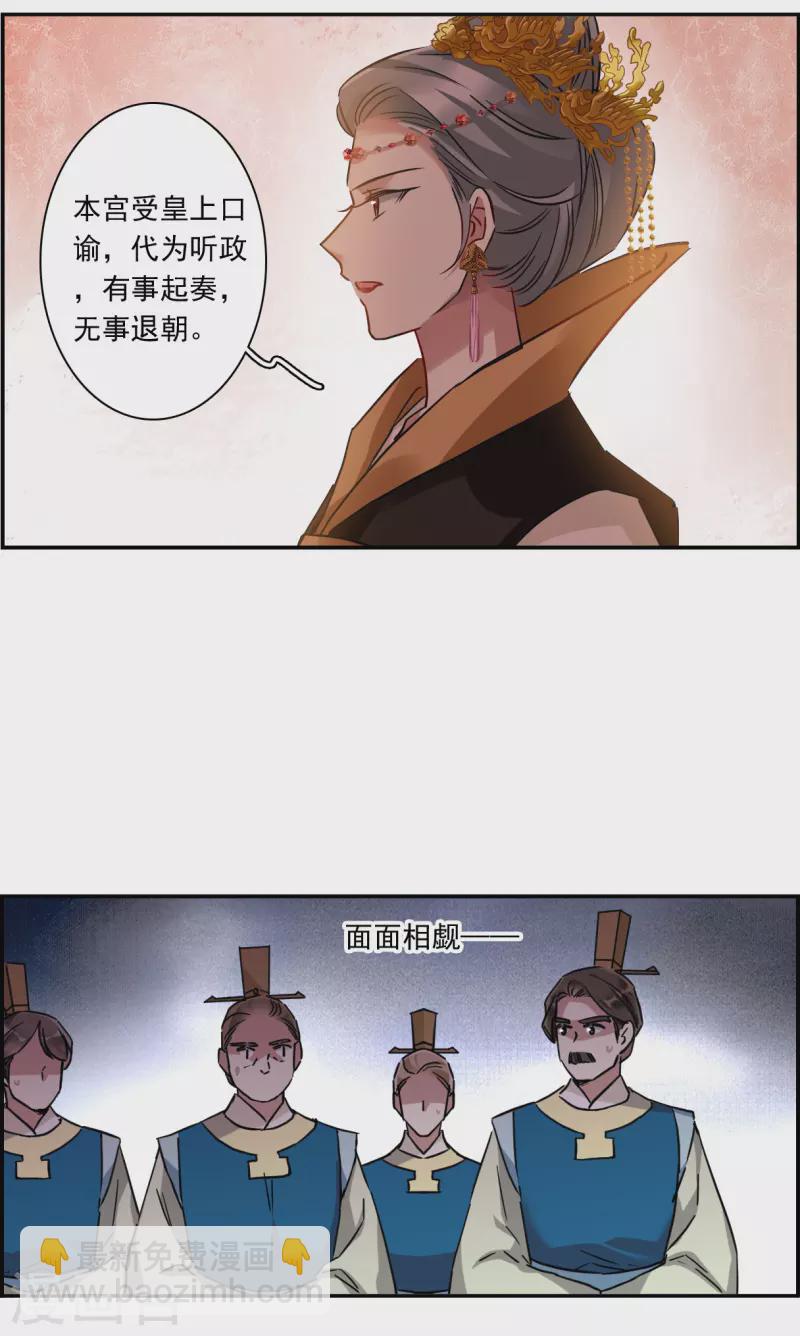 第237话 逼宫4-第244话