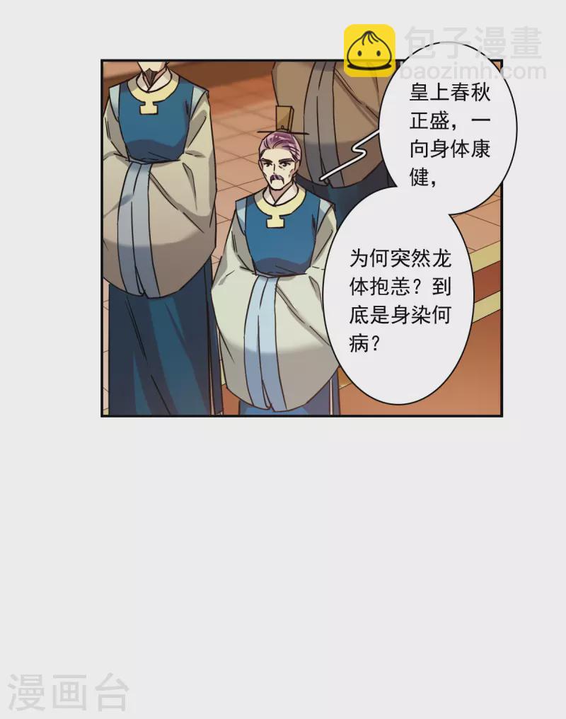 第237话 逼宫4-第244话