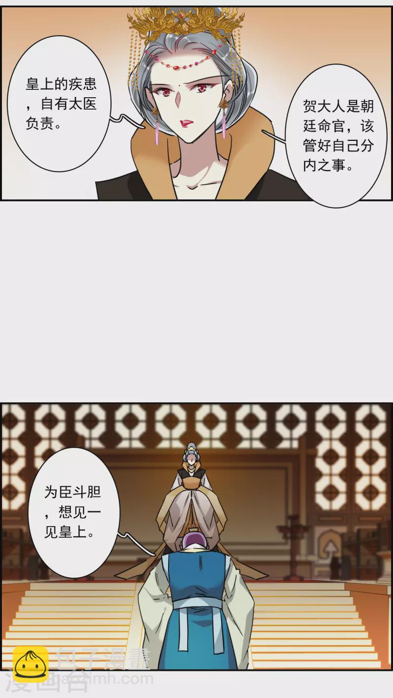 第237话 逼宫4-第244话
