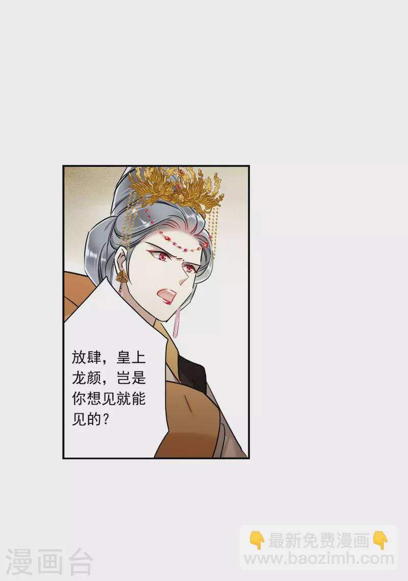 第237话 逼宫4-第244话