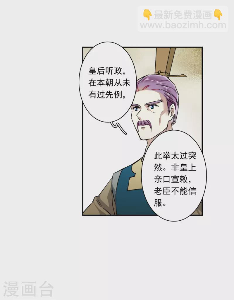 第237话 逼宫4-第244话