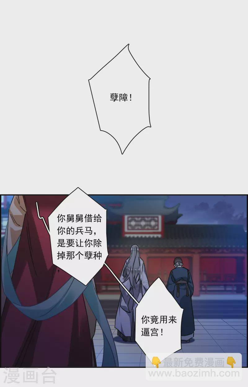 第237话 逼宫4-第244话