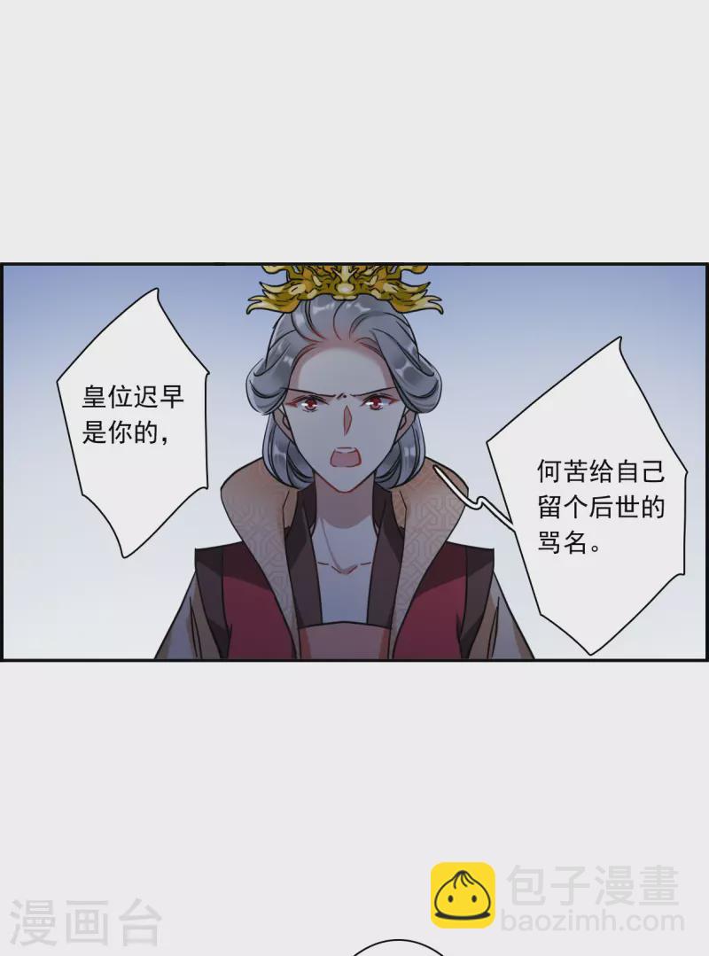 第237话 逼宫4-第244话