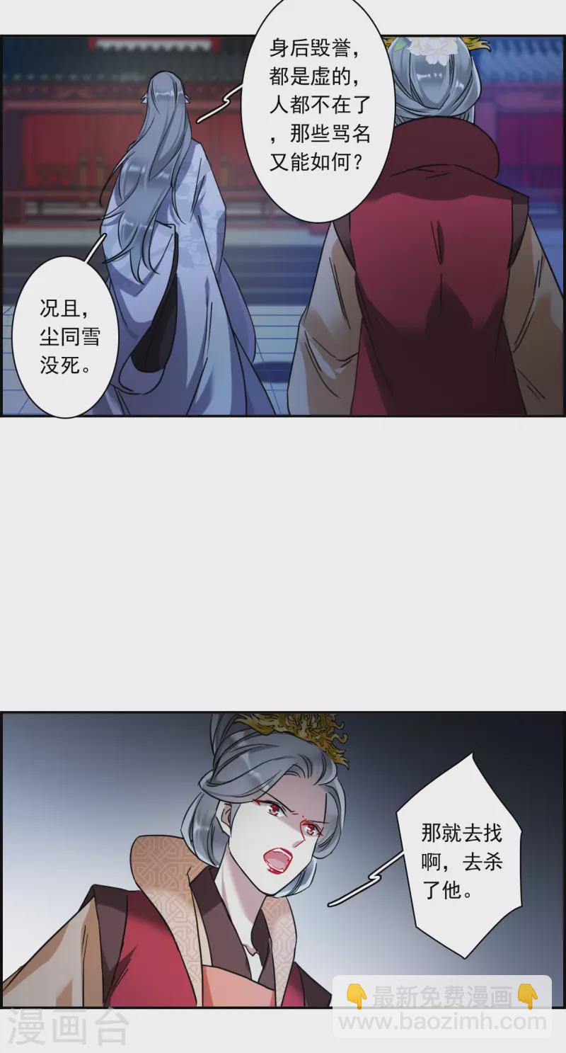 第237话 逼宫4-第244话