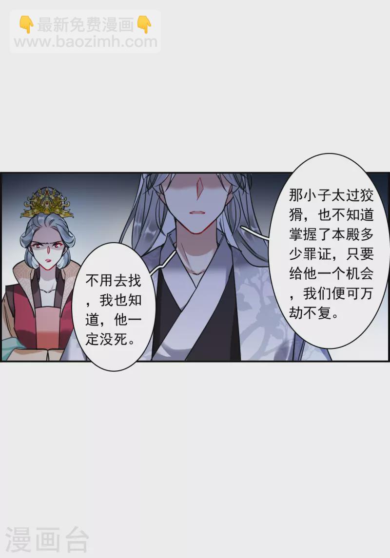 第237话 逼宫4-第244话
