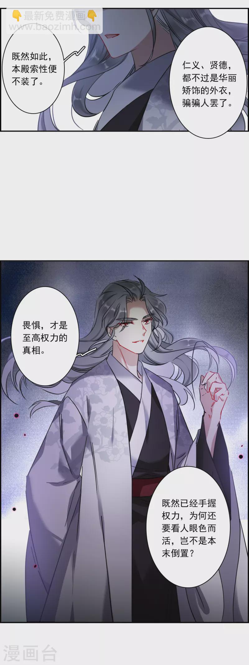 第237话 逼宫4-第244话