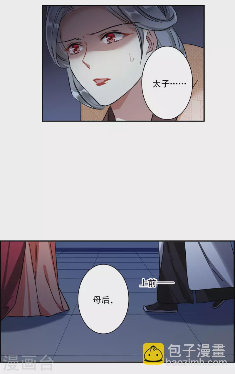 第237话 逼宫4-第244话