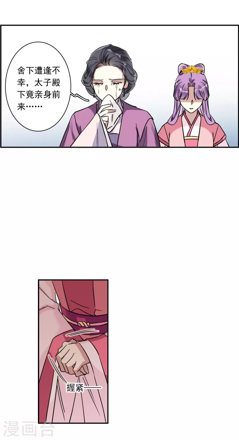 第239话 贺大人之死2-第246话